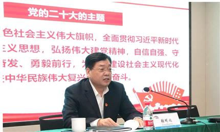 張明超宣講黨的二十大精神 河南航投、鄭州糧批、河南農(nóng)擔(dān)、河南糧投同時學(xué)習(xí)